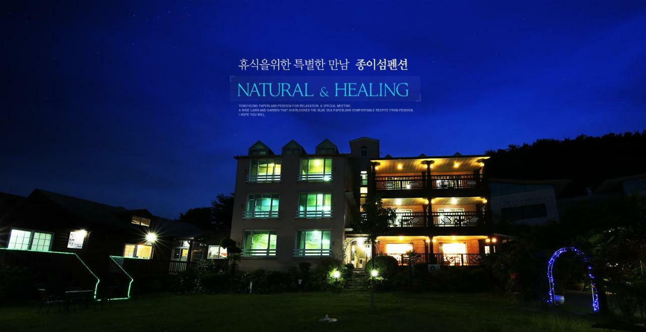 Tongyeong Paper Island Pension ภายนอก รูปภาพ